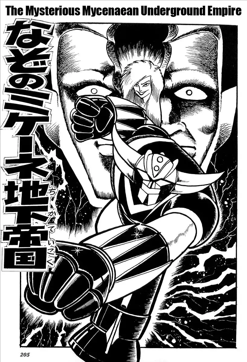 UFO Robo Grendizer (OUTA Gosaku) Chapter 5 1